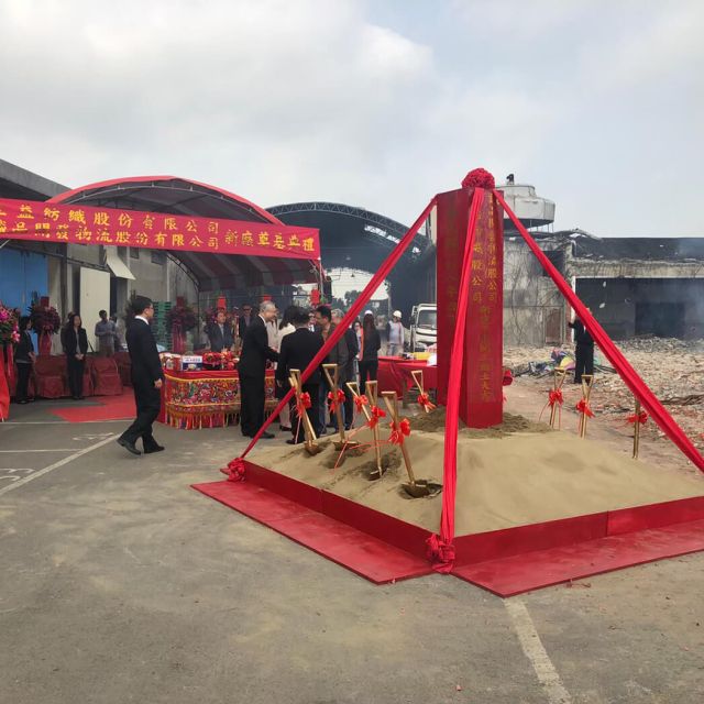 開工典禮|立益物流開發2期廠房增建工程